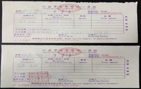 慈悲一日捐，贡献一份爱