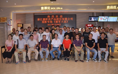 提高爱国情怀，观影《建军大业》