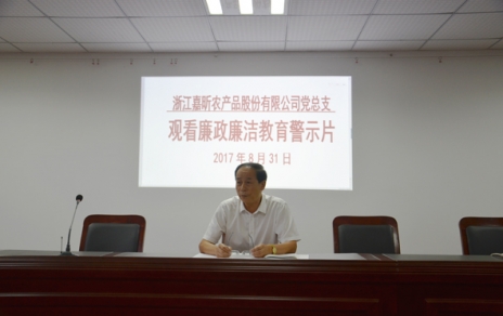 组织旁观教育警示片暨部署推动文化卫生环境治理等重点工作