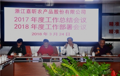 总结工作、部署重点，凝聚力量、提升劲头！