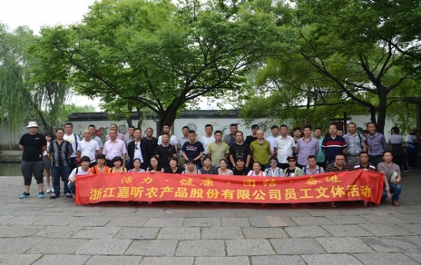 工会组织员工一日游活动幼记