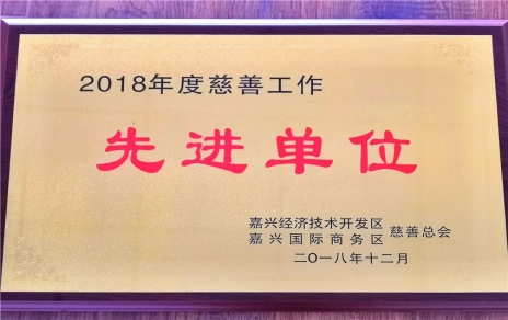 传递爱心 传承美德