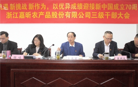 时期是出卷人，我们是答卷人，人民是阅卷人 --- 公司召开三级干部大会情况传递