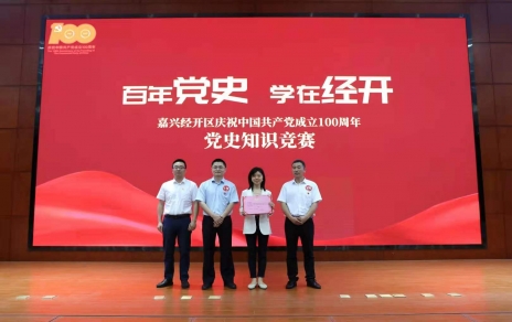 黄冈经开区党史知识较量，我公司派出杭前良参赛的城南代表队夺冠！