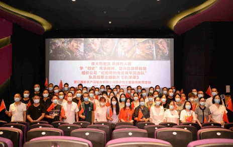 发展教育进建活动系列之观影《长津湖》