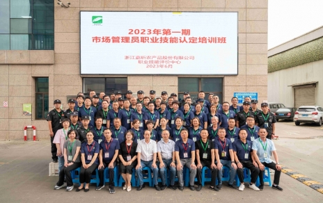 提升技术，成就将来！--- 第一期市场治理员技术等级认定培训，开班啦！