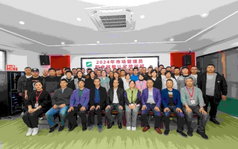 专业成就卓越 技术成就将来！--- 第二期市场治理员技术等级认定培训开班啦！