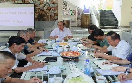 经营工作会议简讯
