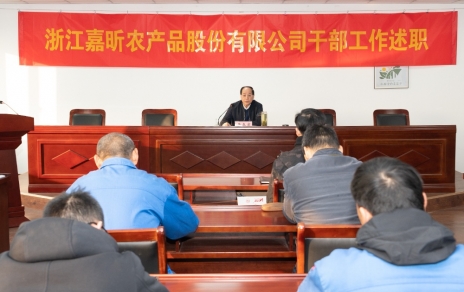 亮风格、晒成就，找短板、促改进---召开干部述职测评大会